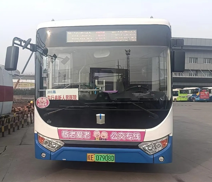 馬鞍山長(zhǎng)客：當(dāng)涂長(zhǎng)客201公交車(chē)開(kāi)設(shè)敬老專線