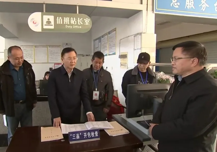 新余公司 新余市領導調(diào)研督導新余公司春運安全生產(chǎn)工作