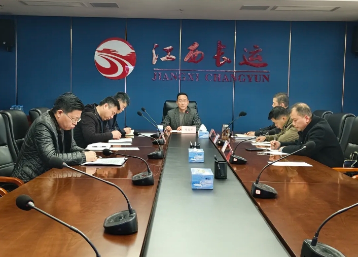 江西長運(yùn)召開2025年1月份安全生產(chǎn)例會 穆孫祥出席并講話
