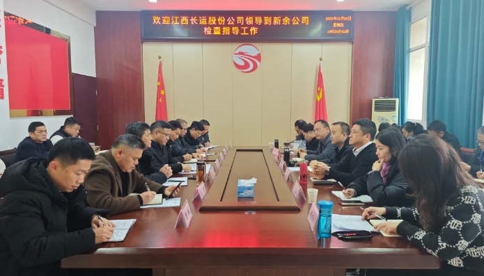 劉磊、占梁一行到新余公司調(diào)研指導(dǎo)工作