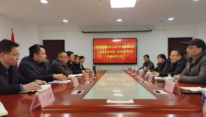 吉安公司：汽車管理事業(yè)部考核吉安公司機(jī)務(wù)、招采工作