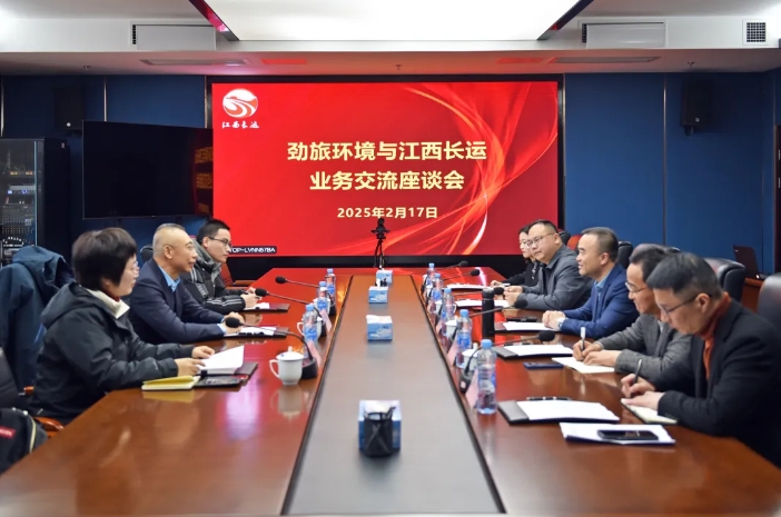 江西長(zhǎng)運(yùn)與勁旅環(huán)境舉行業(yè)務(wù)交流座談會(huì) 劉磊、穆孫祥出席