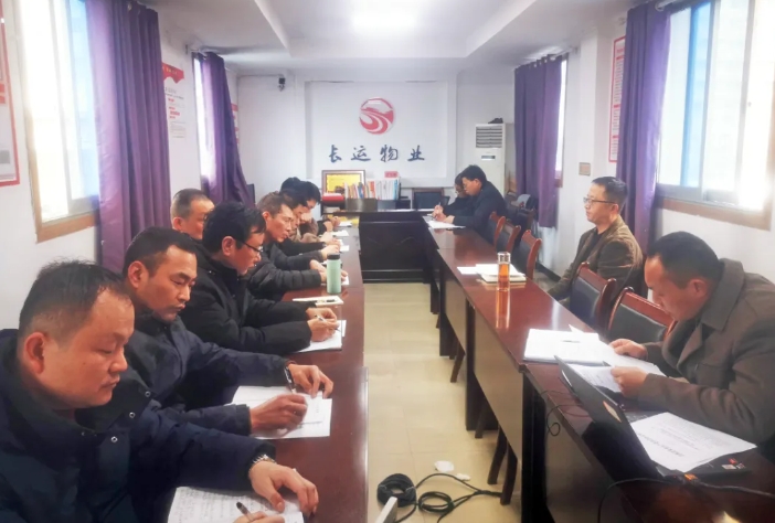 長運(yùn)物業(yè):召開二月份安全生產(chǎn)工作例會(huì)