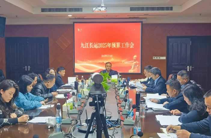 劉磊、占梁調研九江長運2025年全面預算工作