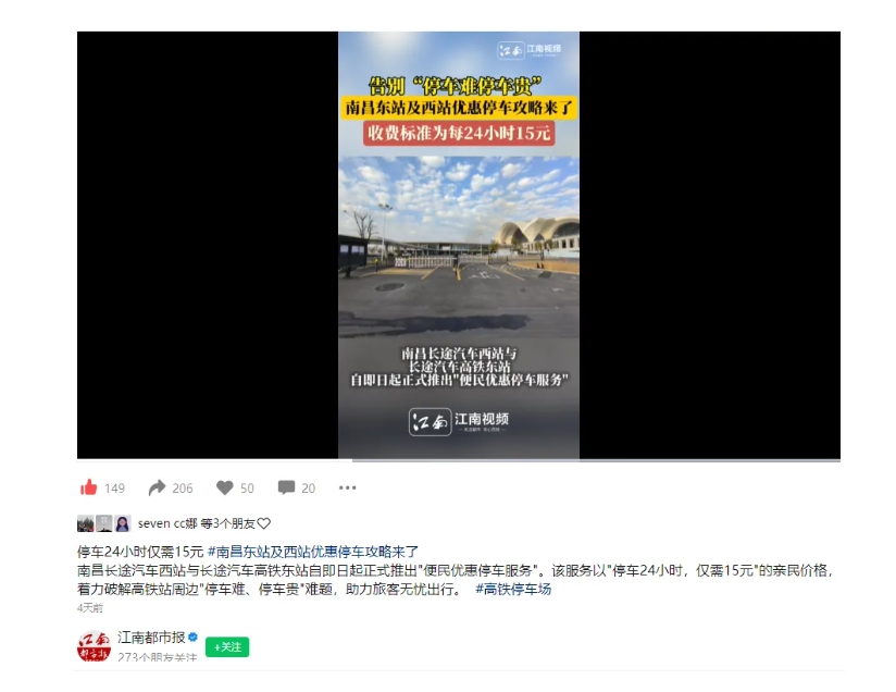 南昌日報、江南都市報、江西工人報聚焦江西長運