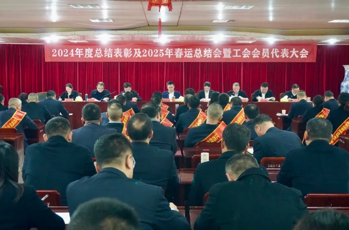撫州長運(yùn)召開2024年度總結(jié)表彰及2025年度春運(yùn)總結(jié)會 肖良芝出席并講話