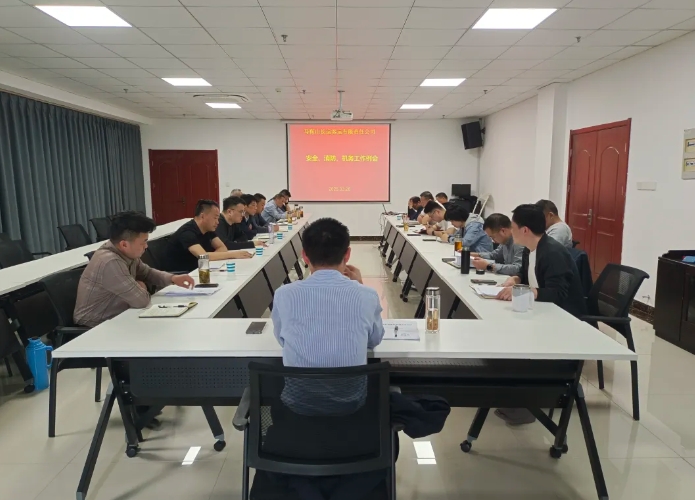 馬鞍山長客：召開3月份安全、消防、機(jī)務(wù)工作例會