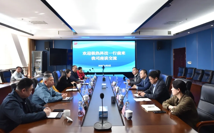 劉磊、占梁與極熱科技代表進(jìn)行座談交流