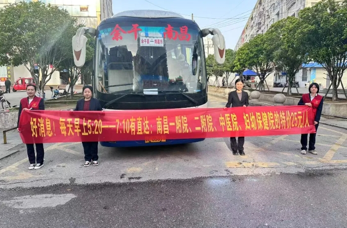 上饒汽運(yùn)：健康直通車 就醫(yī)更便捷