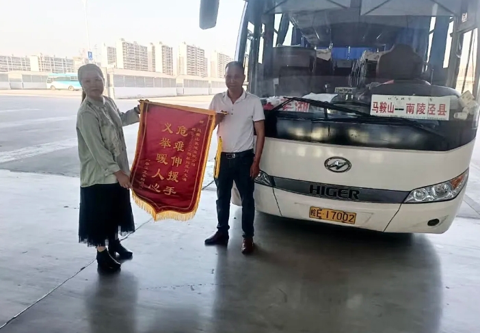 馬鞍山長客：臨危不懼斗歹徒，挺身而出顯擔(dān)當(dāng)