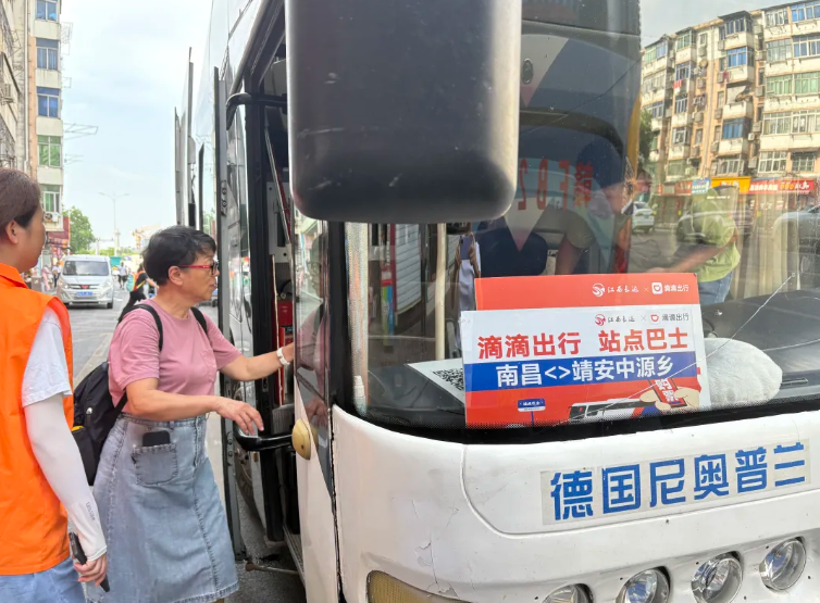 江西長運：清涼專線激活“避暑經(jīng)濟” 南昌至中源鄉(xiāng)站點巴士熱度攀升