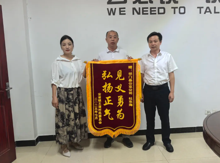 黃山長運(yùn)：駕駛員秒變“消防員”