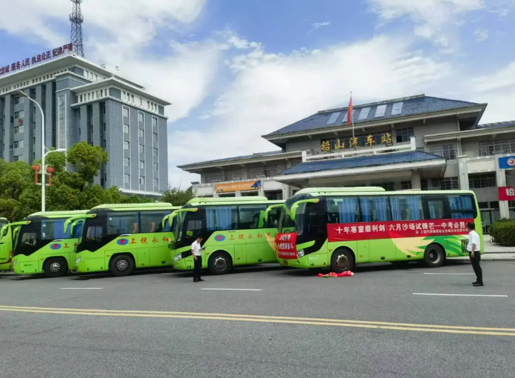 上饒汽運(yùn)：暖心送考 中考運(yùn)輸保障彰顯國(guó)企擔(dān)當(dāng)