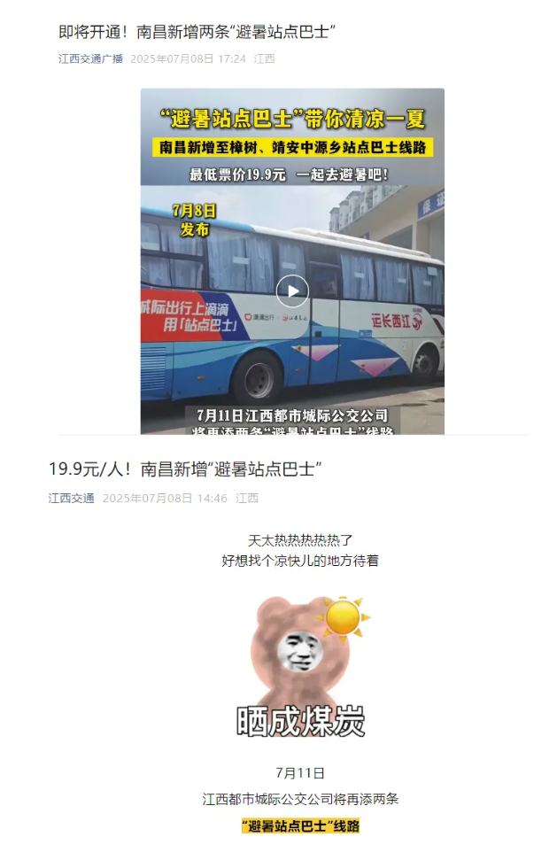 江西發(fā)布、大江新聞、江南都市報等媒體對江西長運開通南昌至樟樹、靖安中源鄉(xiāng)“站點巴士”進行報道