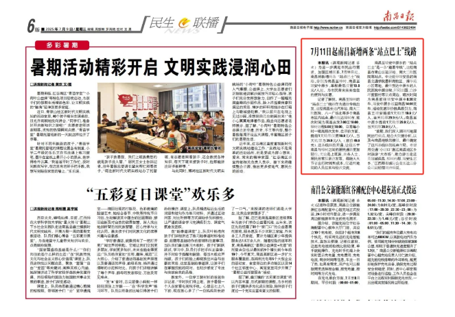 江西發(fā)布、大江新聞、江南都市報等媒體對江西長運開通南昌至樟樹、靖安中源鄉(xiāng)“站點巴士”進行報道