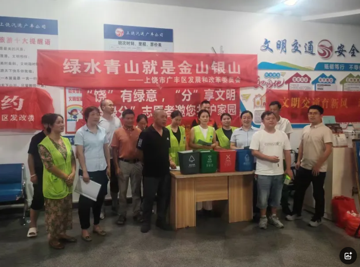 上饒汽運 聯(lián)合開展垃圾分類宣傳活動