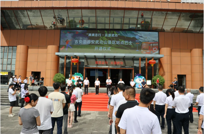 好消息！吉安至吉安武功山（羊獅慕）景區(qū)站點(diǎn)巴士正式開(kāi)通