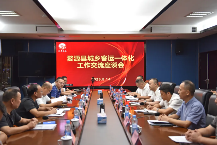 婺源文旅集團到江西長運座談交流   劉磊、占梁出席