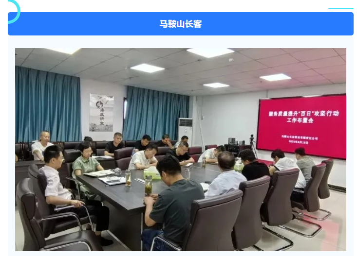 江西長運(yùn)開展服務(wù)質(zhì)量提升“百日”攻堅(jiān)行動(dòng)