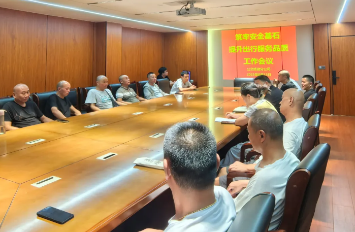 鄱陽長(zhǎng)運(yùn)：擰緊“人、車”安全閥 共筑出行安全屏障