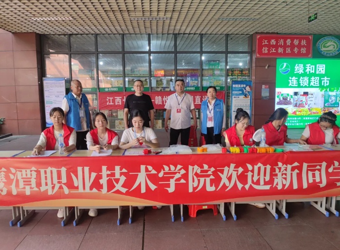 鷹潭公司：助力迎新，溫暖學(xué)子出行路