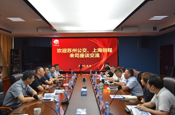 蘇州公交、上海創(chuàng)程到江西長運座談交流  李偉出席