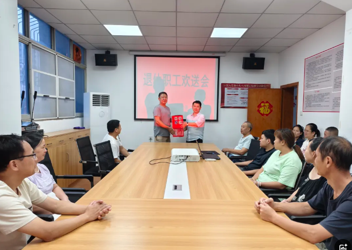 長運物業(yè) 經(jīng)營分公司舉辦退休員工歡送會