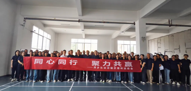 萍鄉(xiāng)長運：舉辦“同心同行 聚力共贏”迎國慶趣味運動會