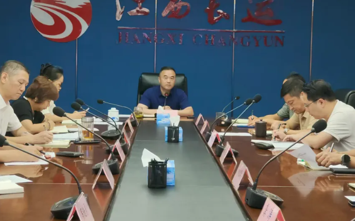 江西長(zhǎng)運(yùn)召開(kāi)2025年三季度安委會(huì)暨國(guó)慶、中秋安全生產(chǎn)工作部署會(huì)  劉磊出席 穆孫祥主持