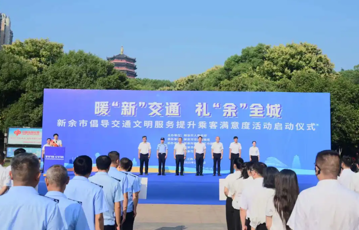 新余公交:新余市啟動(dòng)暖“新”交通 禮“余”全城主題活動(dòng) 李小英登臺(tái)發(fā)言