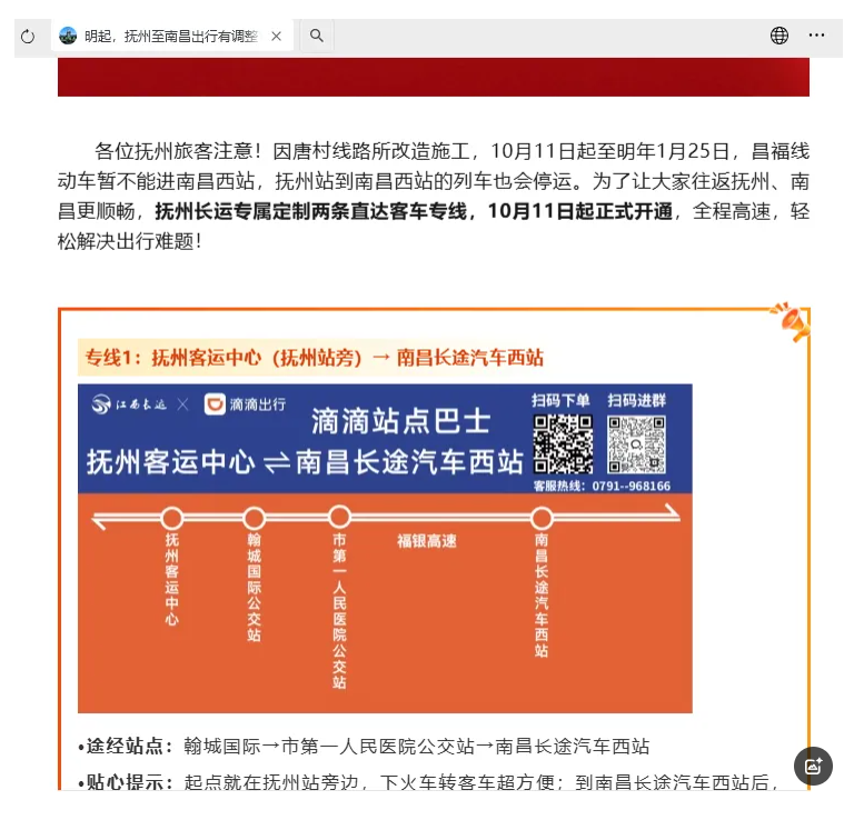 媒體關(guān)注 || 今天起，南昌新增2條“站點(diǎn)巴士”