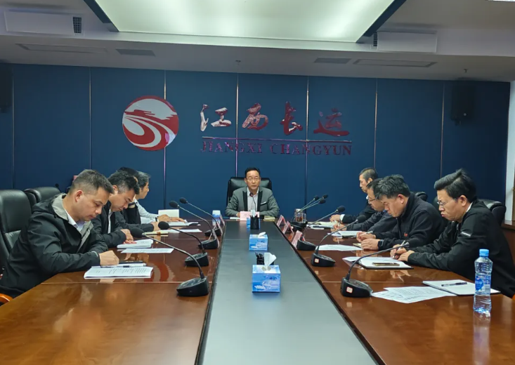 江西長運召開2025年10月份安全生產(chǎn)例會 穆孫祥出席并講話