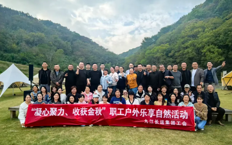 九江長運工會組織“凝心聚力、收獲金秋”團建活動