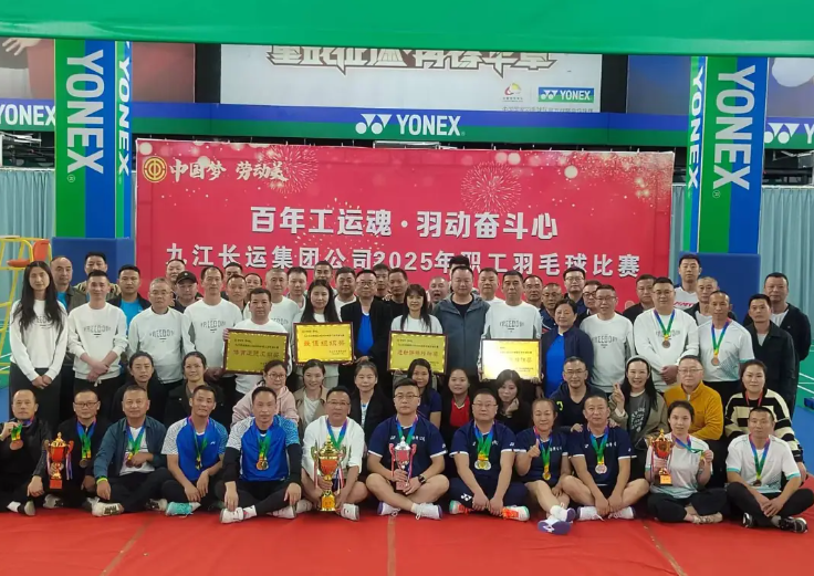 九江長運(yùn)：百年工運(yùn)魂·羽動(dòng)奮斗心