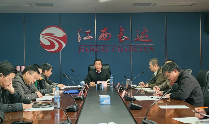 江西長運召開2025年11月份安全生產例會 穆孫祥出席并講話