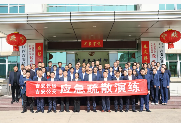 吉安公司：聯(lián)合多部門舉行客運車輛應(yīng)急疏散演練