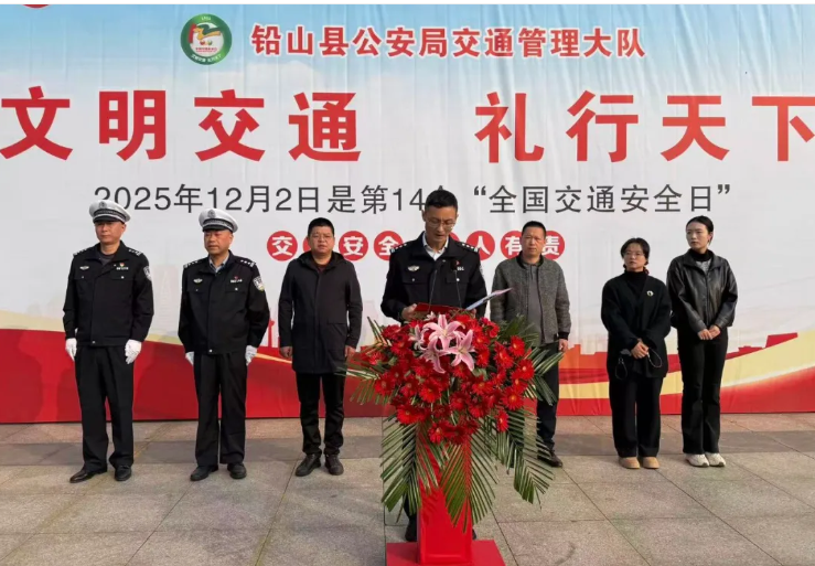 12.2全國(guó)交通安全日 || 文明交通 禮行天下