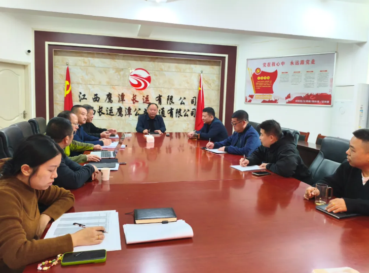 鷹潭公司召開2026年全面預(yù)算編制工作第二次推進會