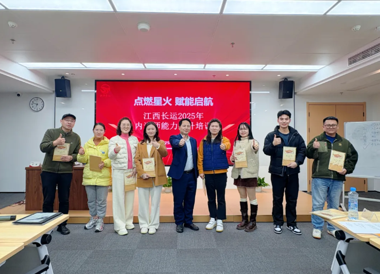 魏春云出席江西長運(yùn)內(nèi)訓(xùn)師能力提升專題培訓(xùn)