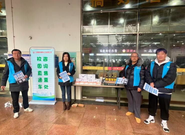 都市城際公交：分公司開展寒假校園直通車推廣活動