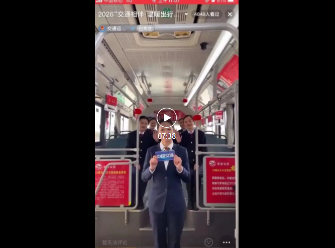 吉安公交亮相交通運輸部直播平臺，助力元旦假期美好出行