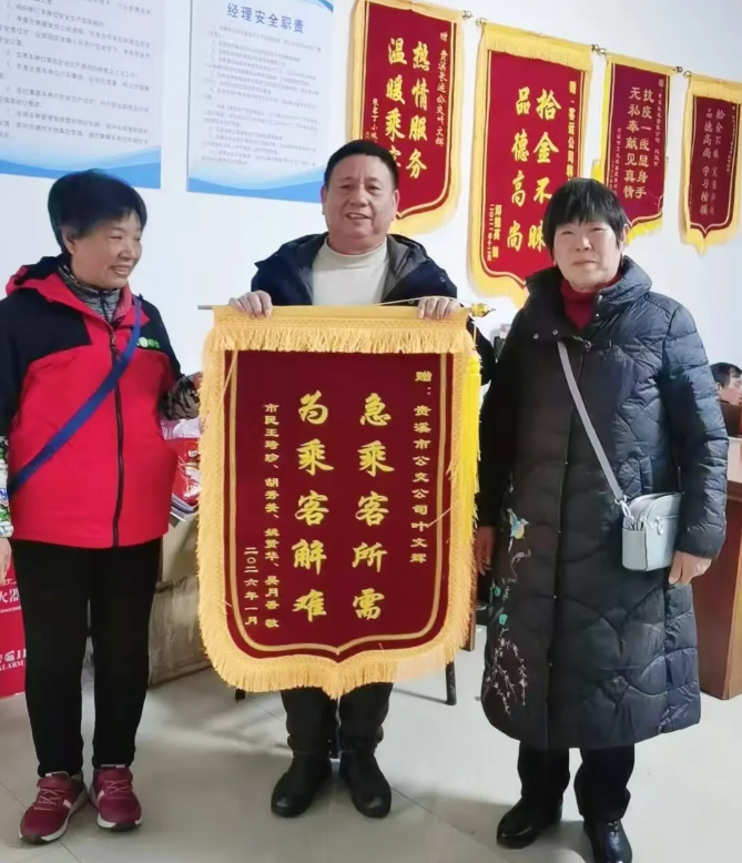 鷹潭公司：錦旗映初心 貴溪公交駕駛員葉文輝獲乘客贈(zèng)旗贊譽(yù)