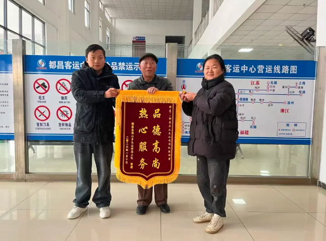 九江長(zhǎng)運(yùn)：一面錦旗一份情 來(lái)自乘客的肯定最珍貴