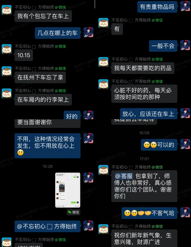 撫州長運：急乘客所急 暖心尋包顯擔(dān)當(dāng)