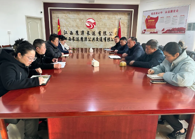 鷹潭公司 召開新任干部任前談話會