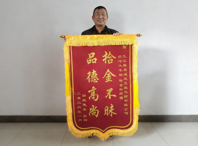 九江長運：云臺相機”順豐“歸 旅客錦旗致謝