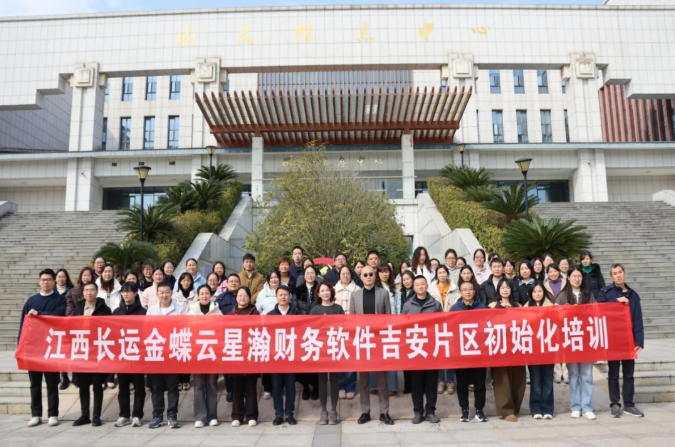 凝心聚力，高效協(xié)同——金蝶云·星瀚系統(tǒng)上線培訓圓滿完成