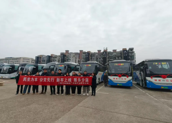 廣豐鎮(zhèn)村公交換新顏  4輛新能源客車(chē)啟新程