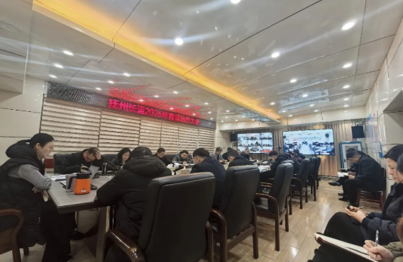 撫州長運(yùn)召開2026年春運(yùn)動員大會