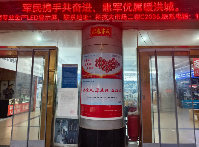 長運(yùn)物業(yè)：開展“三風(fēng)”宣傳 做好春節(jié)環(huán)境布置